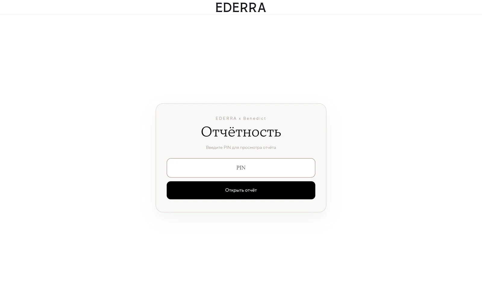 Вход по PIN